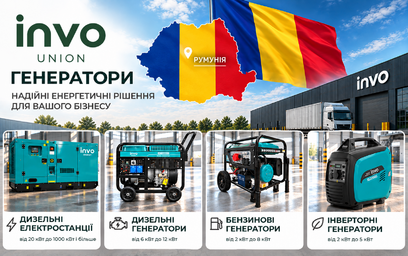 Промислове обладнання для Румунії