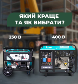 Трифазний або однофазний генератор – який краще та як вибрати? Трифазний або однофазний генератор – який краще та як вибрати?