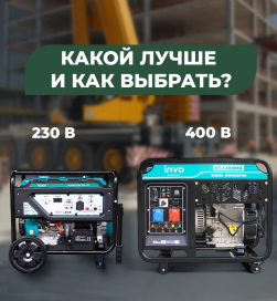 Трехфазный или однофазный генератор – какой лучше и как выбрать?