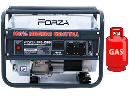 Генератор ГАЗ/бензиновый Forza FPG4500Е 2.8/3.0 кВт с электрозапуском