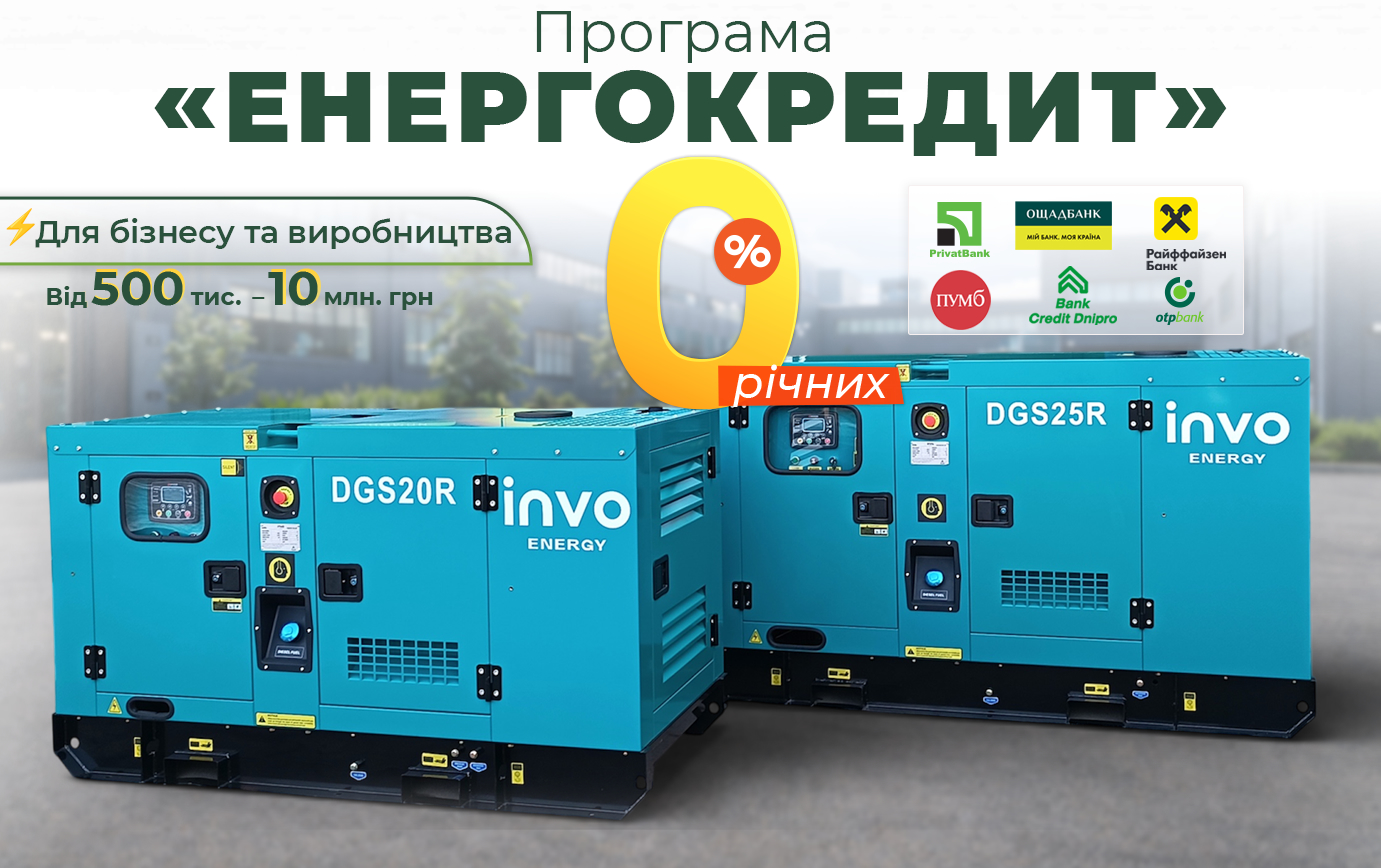 Государственная программа «Энергокредит»: 0% на энергооборудование для бизнеса